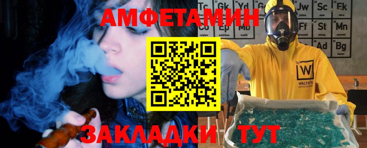 АМФЕТАМИН 98%  Вход с VPN  АМФ  АМФЕТАМИН  Мончегорск 