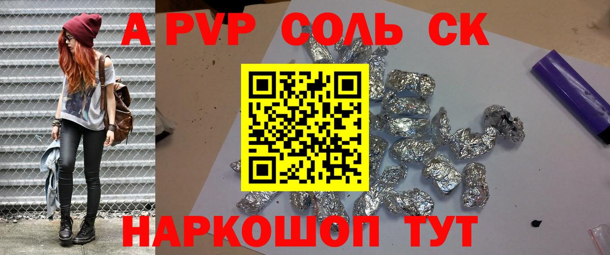 A PVP мука Мончегорск