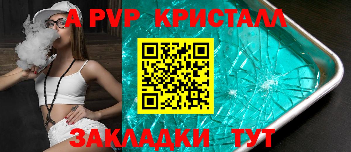 Alpha-PVP мука  Alpha-PVP  Мончегорск  Альфа ПВП Соль  Вход с VPN 