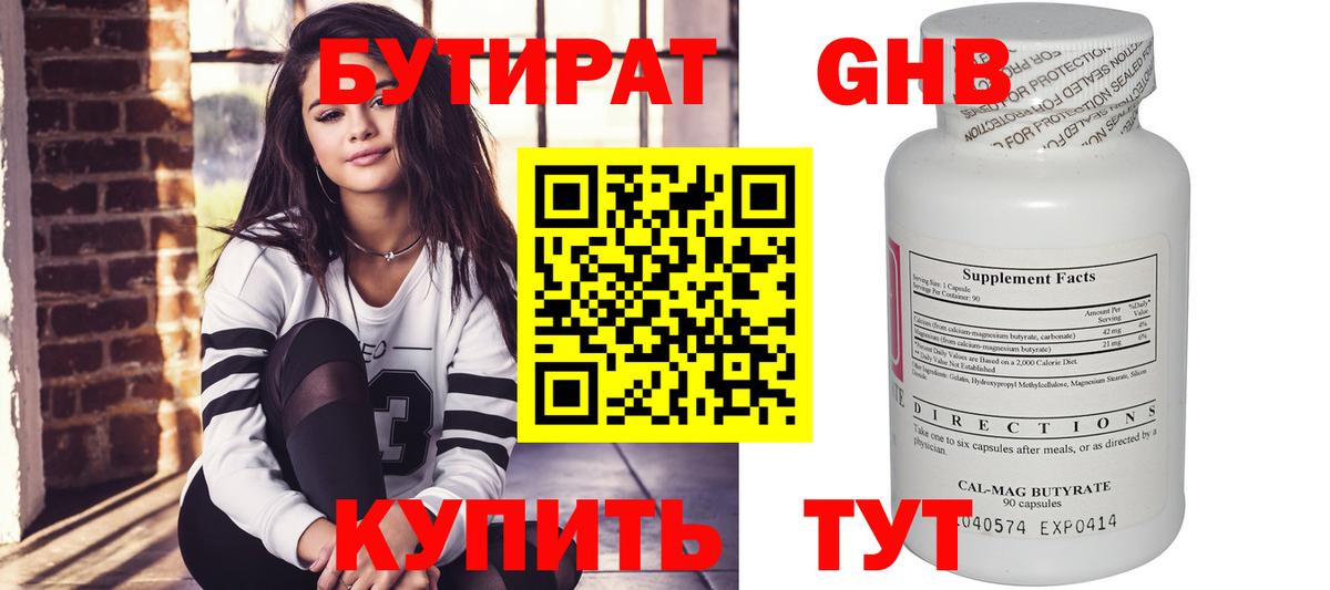 Мончегорск  Бутират  Вход с VPN  Бутират 1.4BDO 