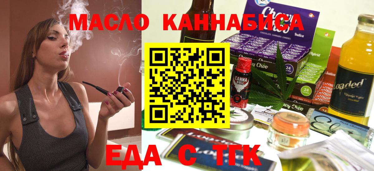 Мончегорск  Canna-Cookies конопля  Вход с VPN 