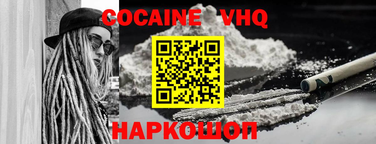 Cocaine FishScale  Вход с VPN  Кокаин Колумбийский  Мончегорск 