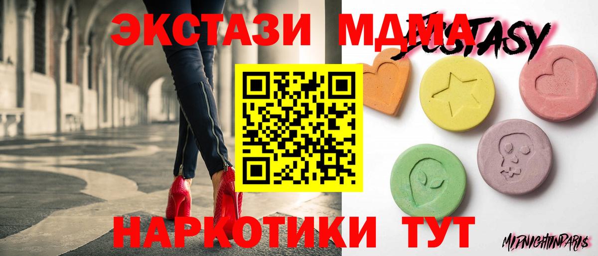 Мончегорск  Экстази MDMA  Ecstasy  Вход с VPN 