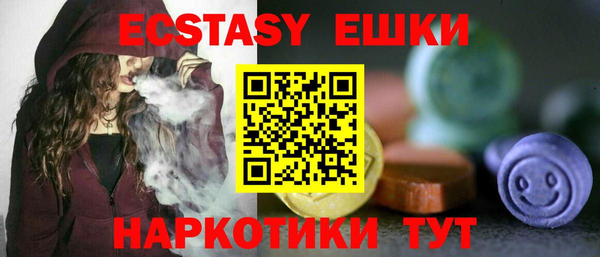 Ecstasy 280мг Мончегорск