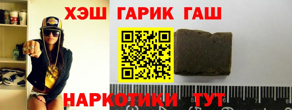 Гашиш  ГАШ индика сатива  Вход с VPN  Мончегорск 