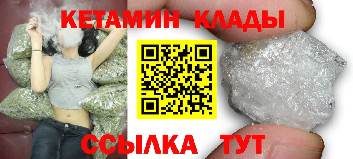 Мончегорск  Кетамин ketamine  Кетамин VHQ  Вход с VPN 