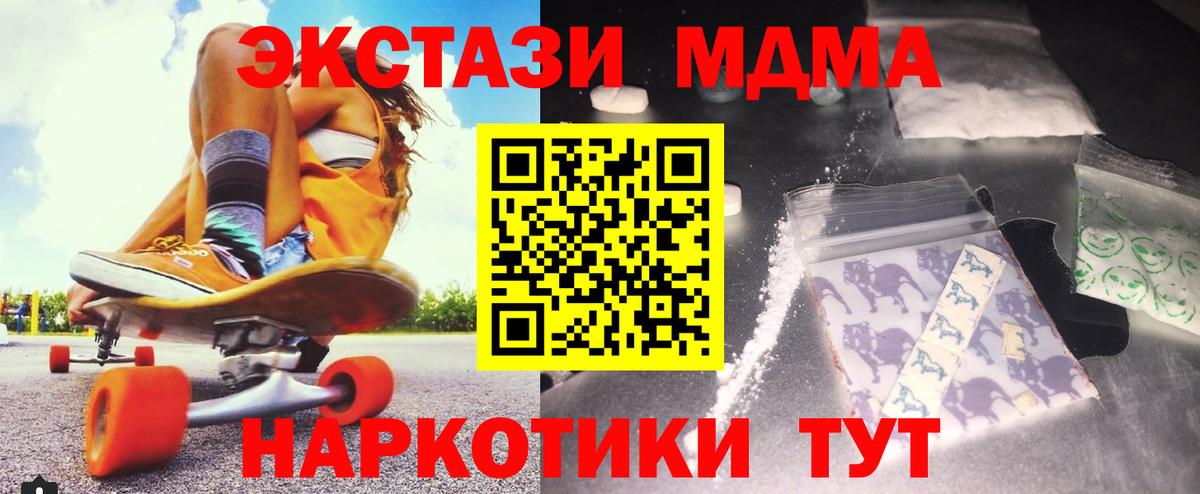 Мончегорск  MDMA crystal  MDMA  МДМА молли  Вход с VPN 