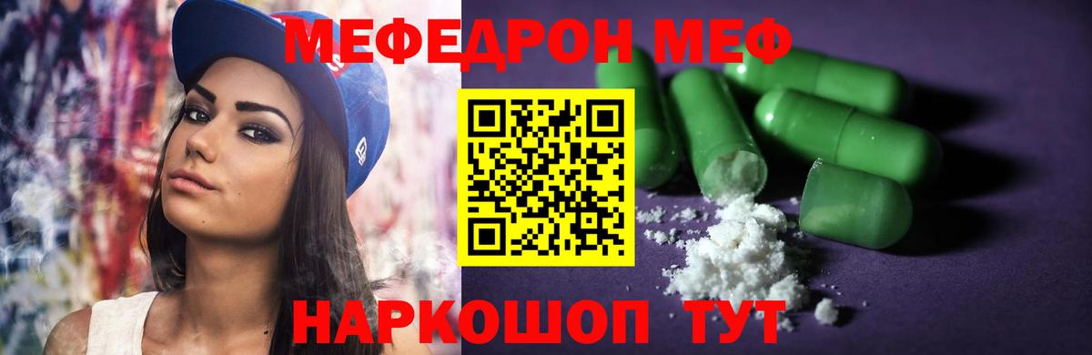 Мефедрон кристаллы Мончегорск