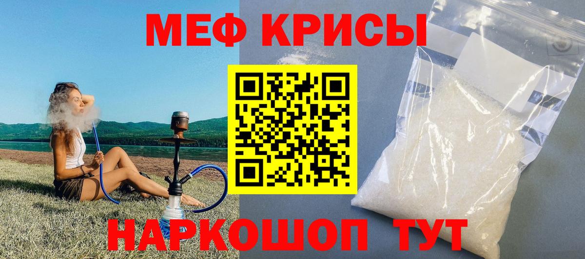 Мефедрон мука  Вход с VPN  Мефедрон mephedrone  Мефедрон  Мончегорск  Мефедрон 