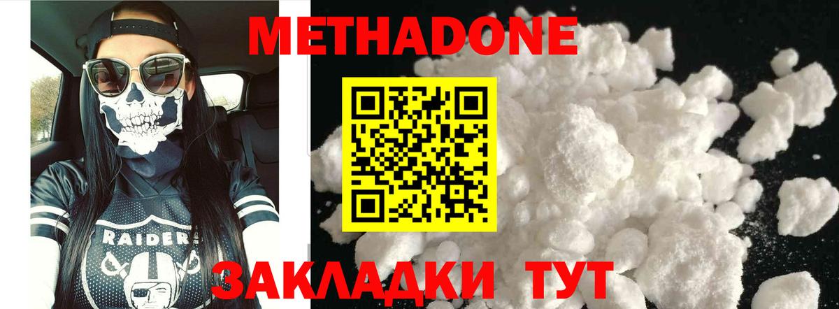 Мончегорск  Метадон мёд  МЕТАДОН VHQ  Вход с VPN 