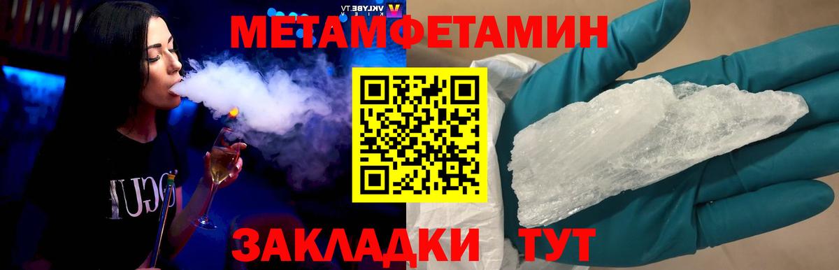 Метамфетамин мет Мончегорск