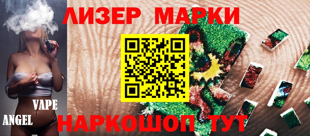 Марки 25I-NBOMe 1500мкг  Вход с VPN  Мончегорск 