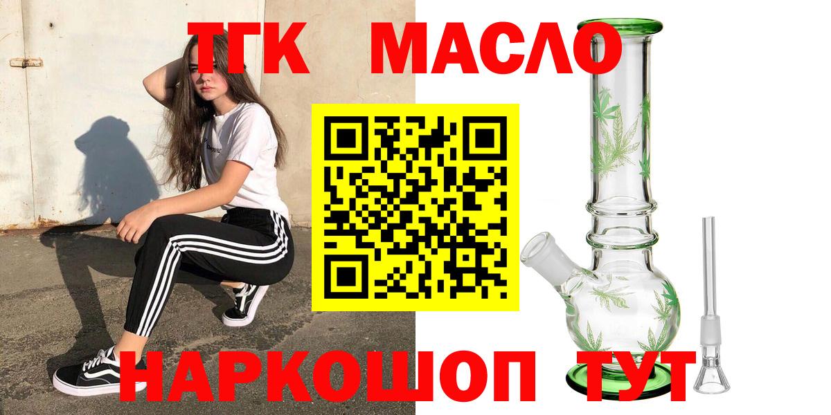 Дистиллят ТГК вейп  Вход с VPN  Мончегорск 